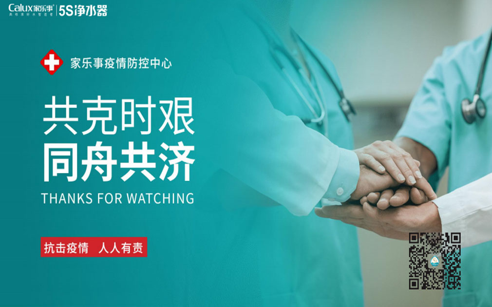預(yù)防水中新型冠狀病毒，反滲透5S凈水器勢在必行