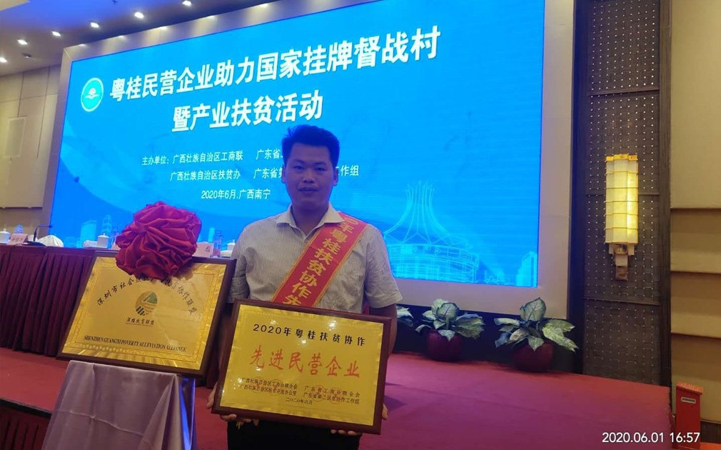 粵桂扶貧，凈水器廠家來助力：家樂事5s凈水器愿與更多人一道做社會公益事業(yè) 