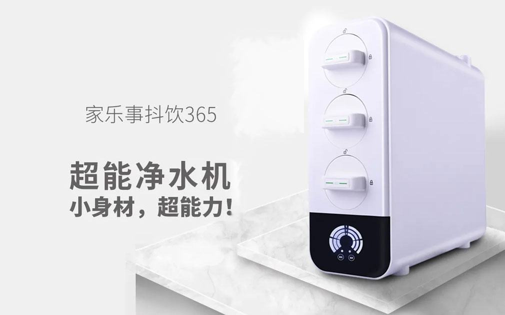 【凈水器廠家深度評測】抖音365家用凈水機(jī)！好用！