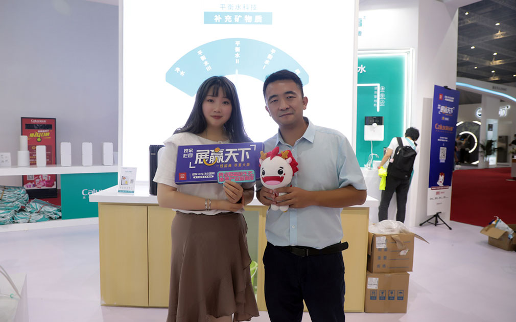 家樂事凈水器亮相上海國際水展，平衡水締造凈水新時代