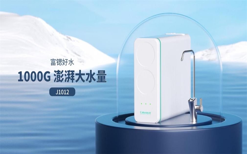凈水器怎么選不踩坑？
