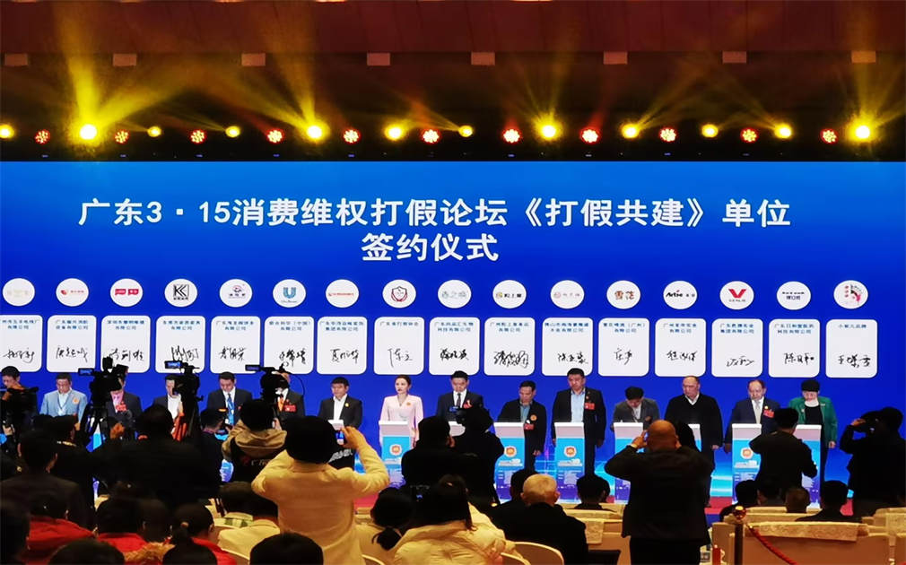 喜報(bào)三連捷！「祝賀」家樂(lè)事榮獲“2024廣東3·15放心消費(fèi)品牌、優(yōu)質(zhì)企業(yè)”等殊榮！