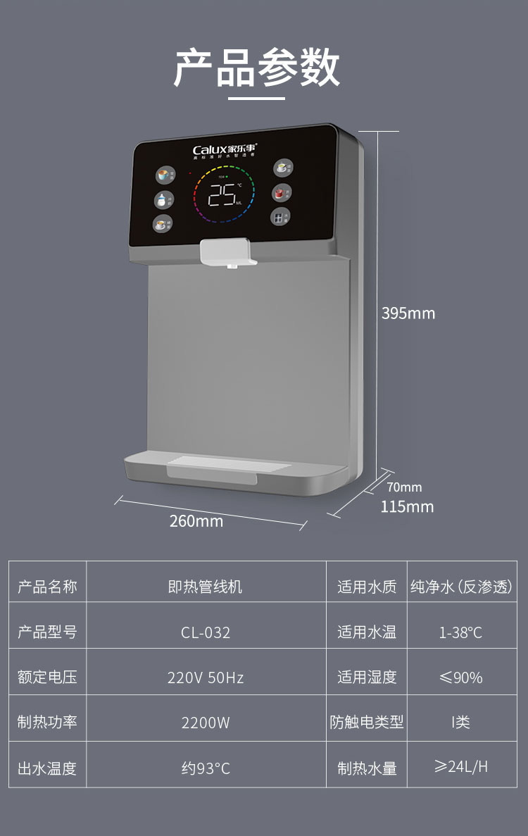 家樂(lè)事速騰管線(xiàn)機(jī)CL-032