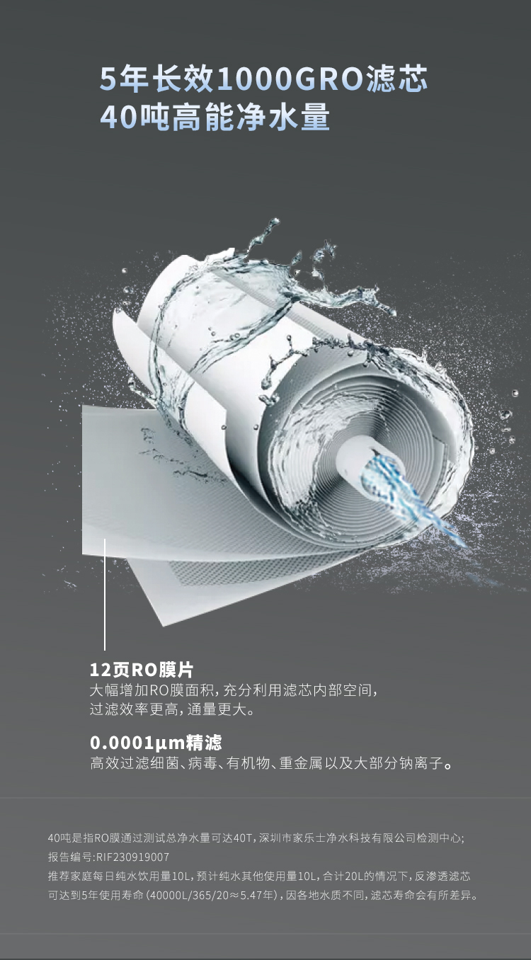 家樂(lè)事牌CL-DR-I2013型反滲透凈水機(jī)