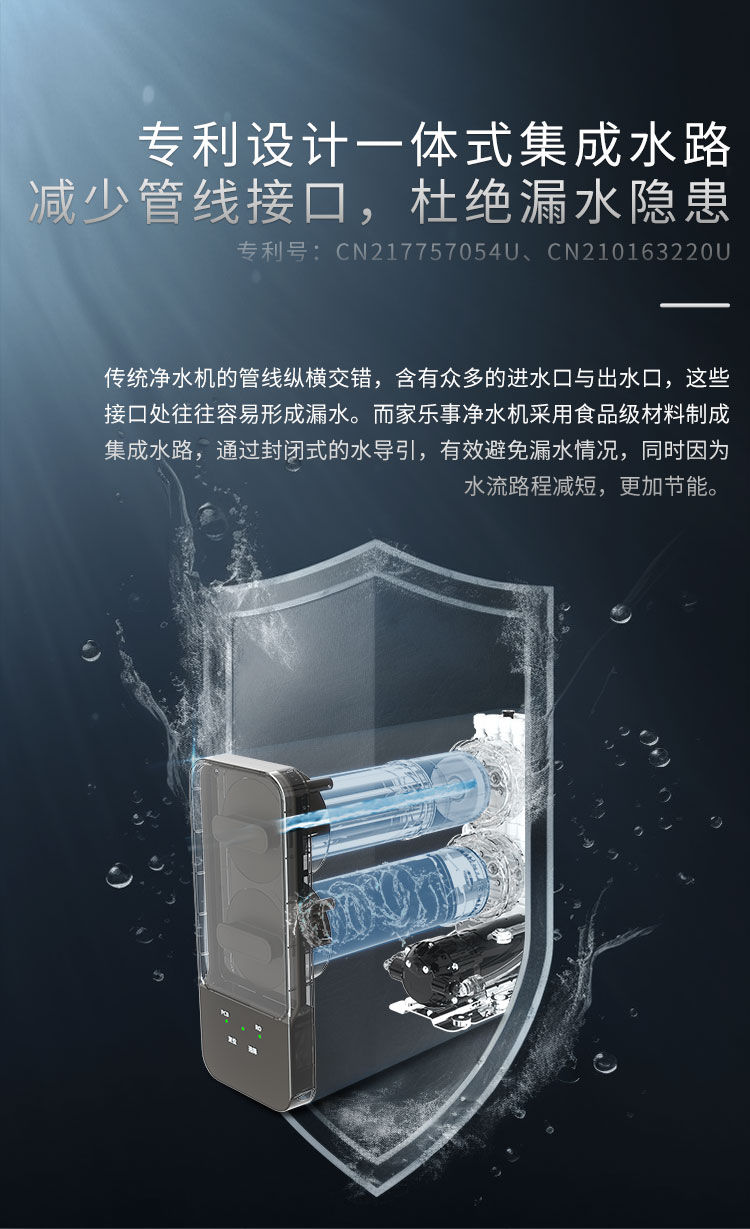 家樂事G1012凈水器（屏顯龍頭版）產(chǎn)品介紹